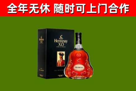 郴州市烟酒回收轩尼诗XO.jpg