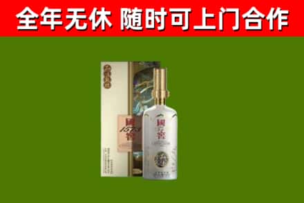 郴州市烟酒回收国窖1573.jpg