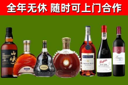 郴州市烟酒回收洋酒系列.jpg