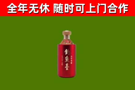 郴州市烟酒回收钓鱼台.jpg