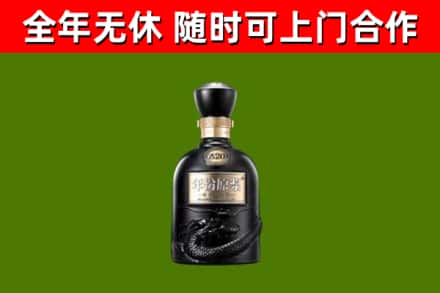 郴州市烟酒回收古20酒.jpg