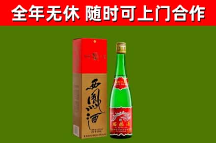郴州市烟酒回收西凤酒绿瓶.jpg