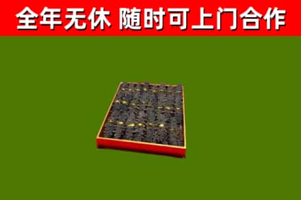 郴州市烟酒回收海参.jpg